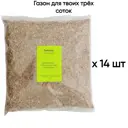 Семена Райграса сорт Дживет 0.9 кг х 14 шт 3 СОТКИ