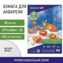 Бумага Brauberg Art Classic 114402 для акварели, гуаши/акварельная художественная для рисования А3, 30 листов, мелкое зерно, 270 г/м2