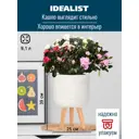 Напольное кашпо для цветов Idealist Lite Паттерн на ножках слоновая кость 25x39 см 91 л