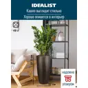 Напольное кашпо для цветов Idealist Lite Буллет коричневое 32x61.5 см 49 л