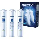 Комплект картриджей Аквафор К5-К2-К7