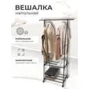 Напольная вешалка Solmax Solmax&home 55x158x42 см Металл и пластик цвет черный