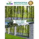 Фотосетка Рада для декора заборов Лес колокольчиков 158x250 см