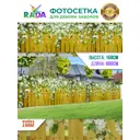 Фотосетка Рада для декора заборов Желтый забор под яблоней 158x600 см