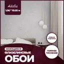 Обои флизелиновые New Age Adelia 1.06 м серые NA8688-14