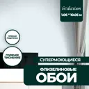 Обои флизелиновые Anturage Gerbarium 1.06 м голубые AN8656-07