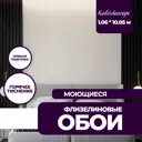 Обои флизелиновые New Age Kaleidoscope 1.06 м бежевые NA8694-03
