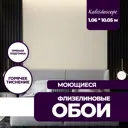 Обои флизелиновые New Age Kaleidoscope 1.06 м бежевые NA8694-02