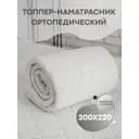 Наматрасник SN Textile ортопедический с серебряными нитями Silver Orto 200x220