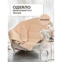 Одеяло Sn textile из верблюжьего пуха 1.5 спальное сатин Noil Camelus 140x205 теплое