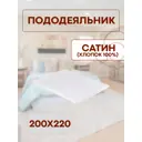 Пододеяльник Sn Textile ПОД-К-С 220x200см хлопок цвет белый