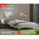Кровать ДомаКлево Лофт Компакт 160x200 см цвет серый