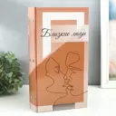 Фотоальбом "Поцелуй. Близкие люди" 33.5x17.5x5 см