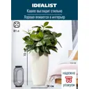 Напольное кашпо для цветов Idealist Lite Лотус слоновая кость 38x72 см 81 л