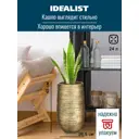 Напольное кашпо для цветов Idealist Lite Роу золотое 26.5x45 см 24 л