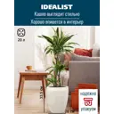 Напольное кашпо для цветов Idealist Lite Лотус слоновая кость 28x33.5 см 20 л