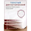 Наматрасник стеганый толстый на резинке YML4970, 200x200 см, холлофайбер