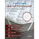 Наматрасник стеганый толстый на резинке YML4982, 200x200 см, холлофайбер