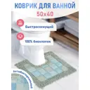 Коврик для ванной Fora 1845-U 40BL
