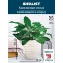 Напольное кашпо для цветов Idealist Lite Роу слоновая кость 36x31.5 см 32 л