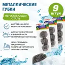 Губки для посуды LAIMA 880091 3x3 шт