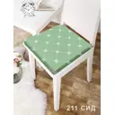 Подушка для стула Iris 211s, 40x40 см, цвет зеленая долина