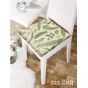 Подушка для стула Iris 223s, 40x40 см, цвет бежево-оливковый