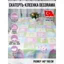 Клеенка Dekorama 026А 1.4*1.6м