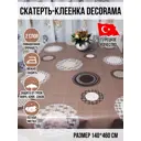 Скатерть на стол Dekorama 034В-46, прямоугольная, 460х140, цвет коричневый