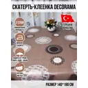 Скатерть на стол Dekorama 034В-18, прямоугольная, 180х140, цвет коричневый