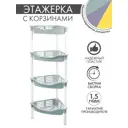 Стеллаж для ванной комнаты Berossi 480583a0 40x94.50x27.50см цвет серый/зеленый