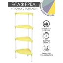 Стеллаж для ванной комнаты Berossi 480585a0 40x94.50x27.50см цвет желтый