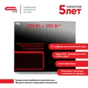 Конвектор электрический СТН НЭБ-М-НС 0.3(Ч) 300 Вт