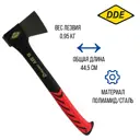 Топор-колун Dde AXE18 универсальный