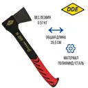 Топор-колун Dde AXE14 универсальный