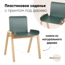 Стул кухонный Стул груп Harbour 76x55x47.5 см пластик цвет зеленый