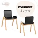 Комплект кухонных стульев 2 шт Стул груп Harbour 76x55x47.5 см пластик цвет черный