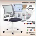 Офисное кресло Стул груп Ch-w695nlt ткань цвет серый/белый