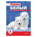 Картон белый Lamark А4 8 листов