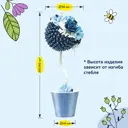 Набор для творчества Волшебная Мастерская ТП-10 Топиарий Черничный бриз
