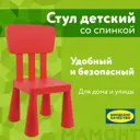 Стул детский со спинкой Мамонт 532752 цвет красный