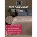 Плед Buenas Noches Мягкий мех Барашек 1.5 сп. Бежевый