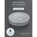 Мыльница для ванной Fora FOR-DA036GR