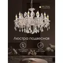Люстра подвесная Мелодия света 5384-dma Bourgeois 12 ламп 48 м² цвет белый