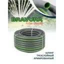 Садовый шланг Bravura 216650 d 19 мм 50 м ПВХ