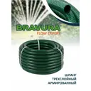 Садовый шланг Bravura 217050 d 19 мм 50 м ПВХ