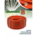 Садовый шланг Bravura 201850 d 12.5 мм 50 м ПВХ