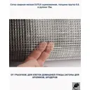 Сетка Mausnot SV06C15 оцинкованная сварная