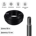 Шланг для полива 2327358 d 12 мм 50 м Каучук