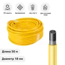 Шланг для полива 2327354 d 18 мм 50 м Каучук